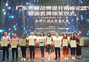 萬(wàn)達(dá)業(yè)榮獲“廣東省名牌產(chǎn)品”稱(chēng)號(hào)